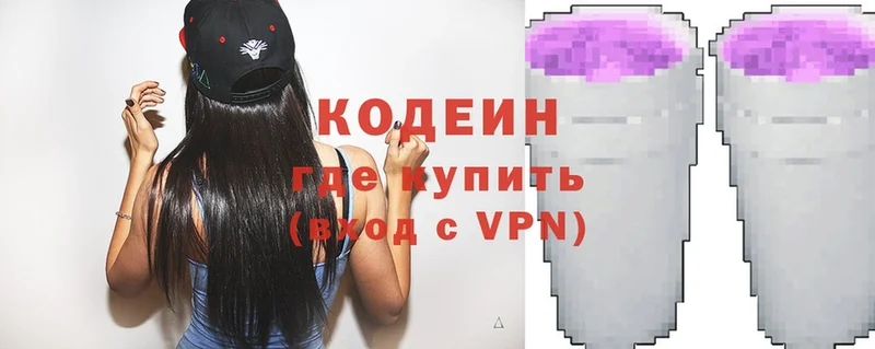 сколько стоит  гидра как войти  Codein Purple Drank  Жуковский 